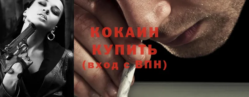 Cocaine Колумбийский  мориарти какой сайт  Уссурийск 